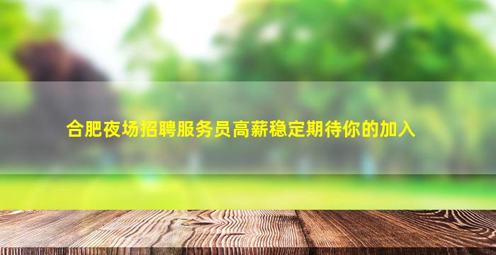 宁波酒吧招聘