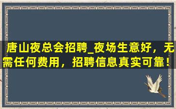 渭南夜总会招聘