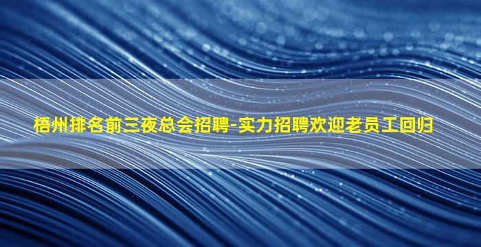 辽宁夜总会招聘