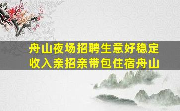 江苏KTV招聘