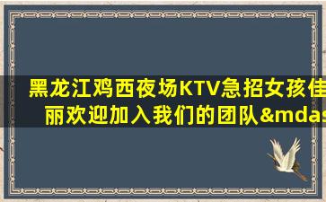 赣州夜场招聘